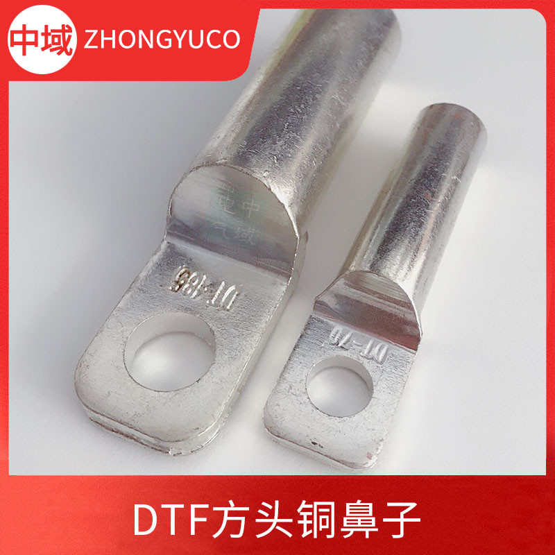 DT-2方头铜鼻子DTF-25/70/95/150/185/300铜线耳空开用铜接线端子