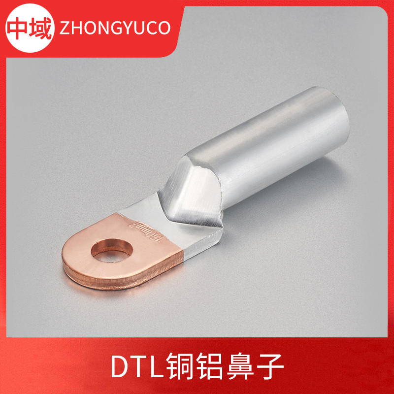 DTL铜铝鼻子 铜铝过渡线鼻子 国标铜铝线鼻 铜铝接线端子