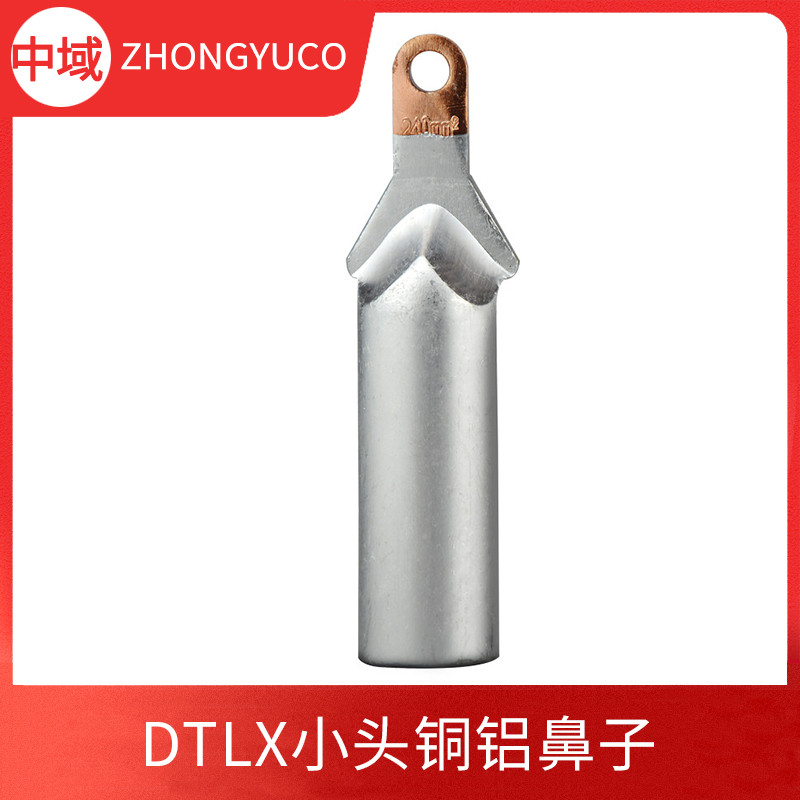 DTLX-35/50/70/95/120/150/185/240小头铜铝鼻子空开断路器端子