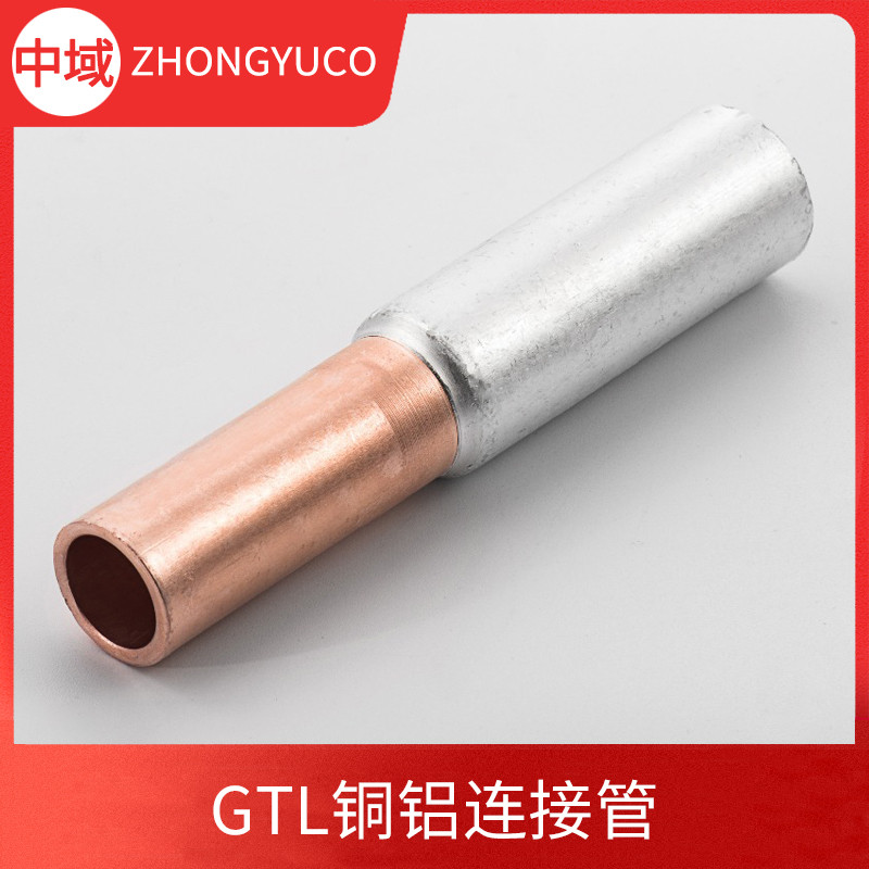 GTL铜铝连接管 电缆对接铜铝管 铜铝过渡中间接头 堵油式铜铝对接头
