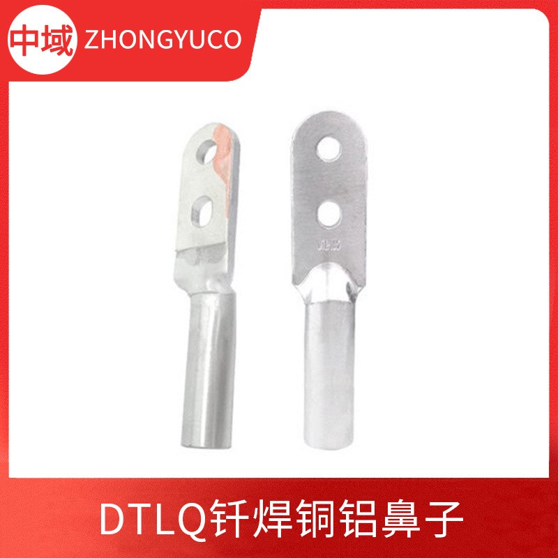 钎焊双孔铜铝鼻子