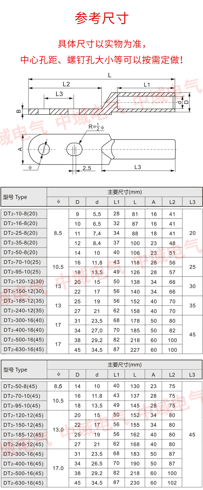 新主图-DTS尺寸.jpg